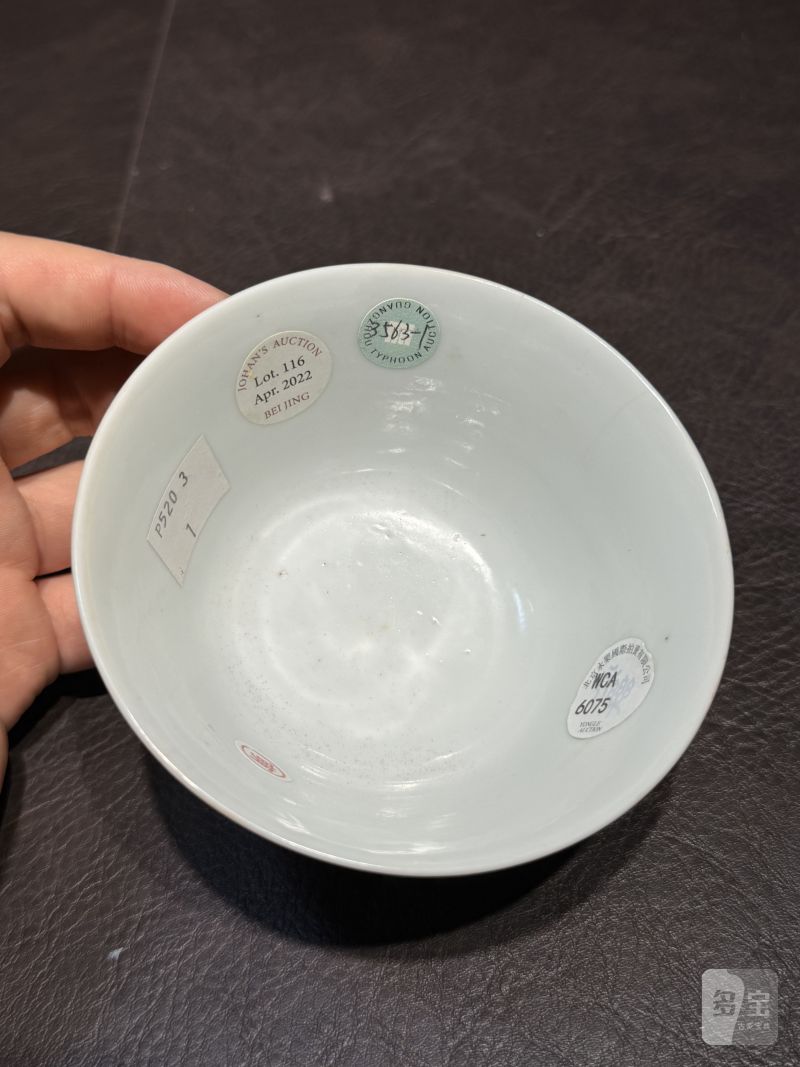 清光绪 娇黄釉暗刻龙纹茶碗 - 图11